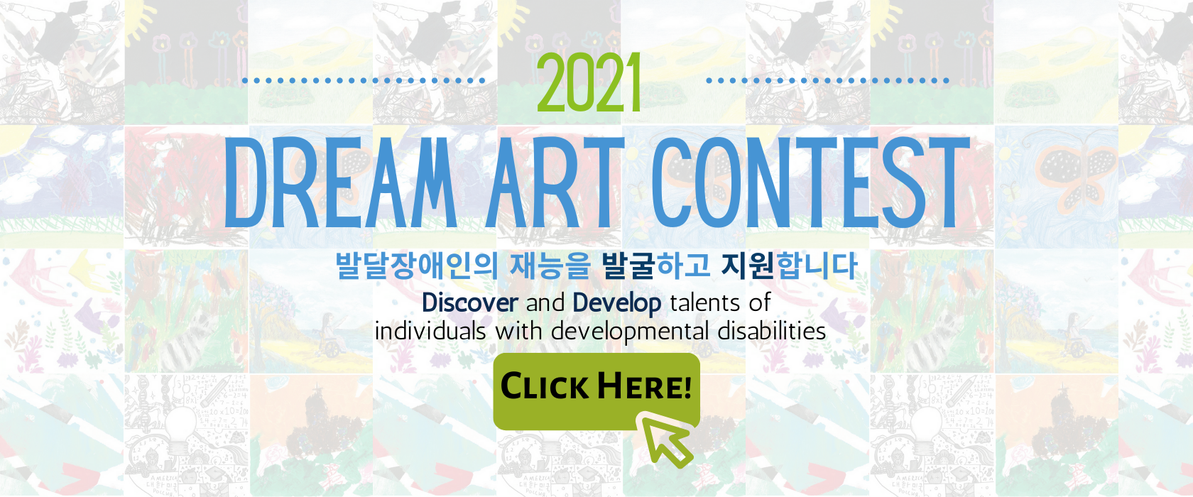 2021 Dream Art Contest