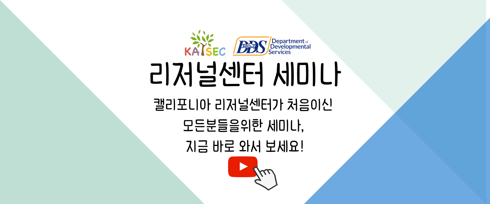 Website banners (1)
