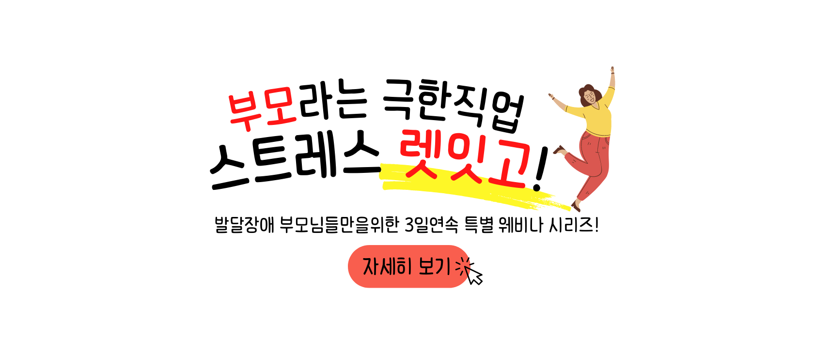 Website banners (2)